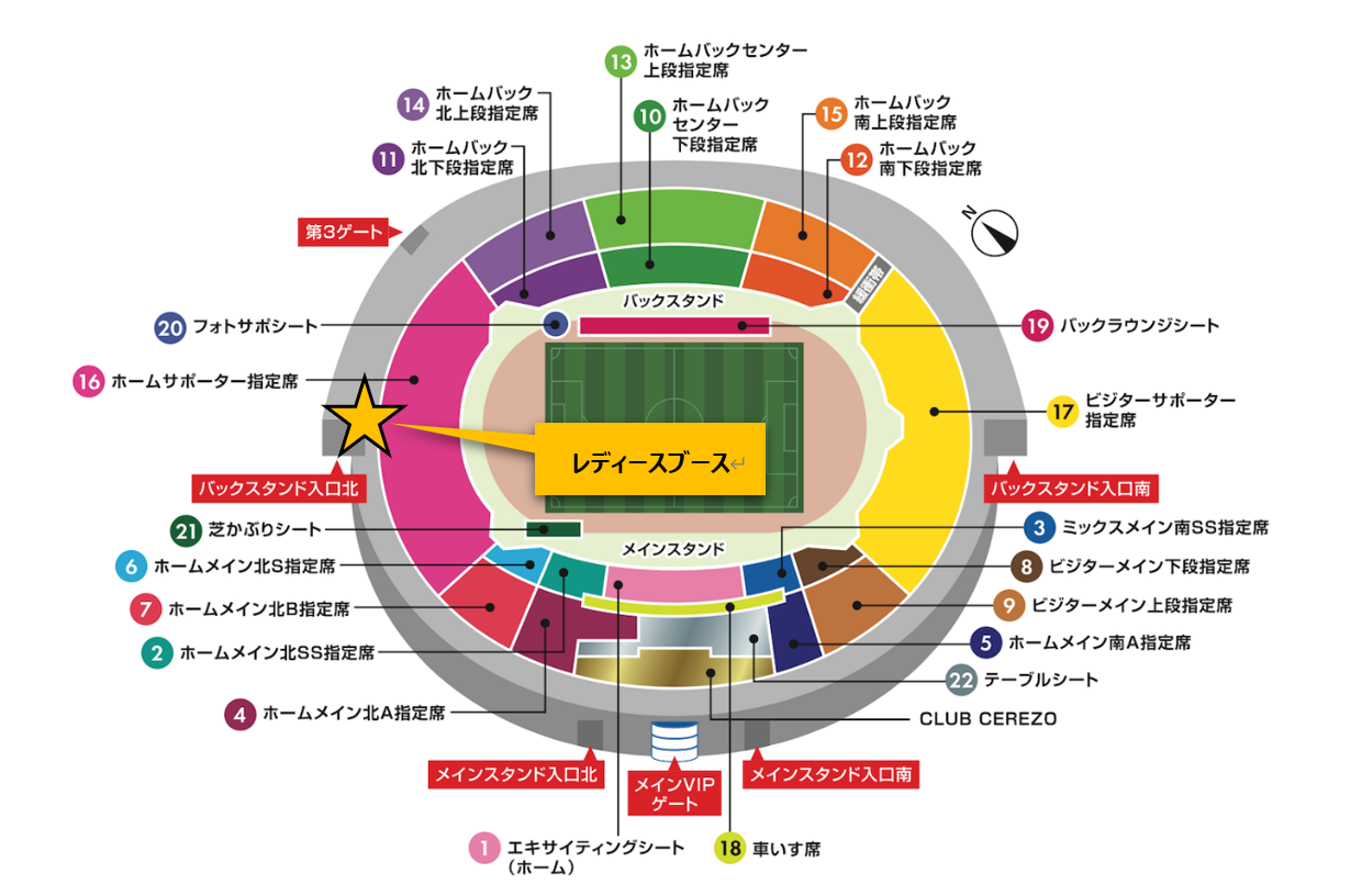 2月7日(土)セレッソ大阪 vs ガンバ大阪にてレディースブース出展のご
